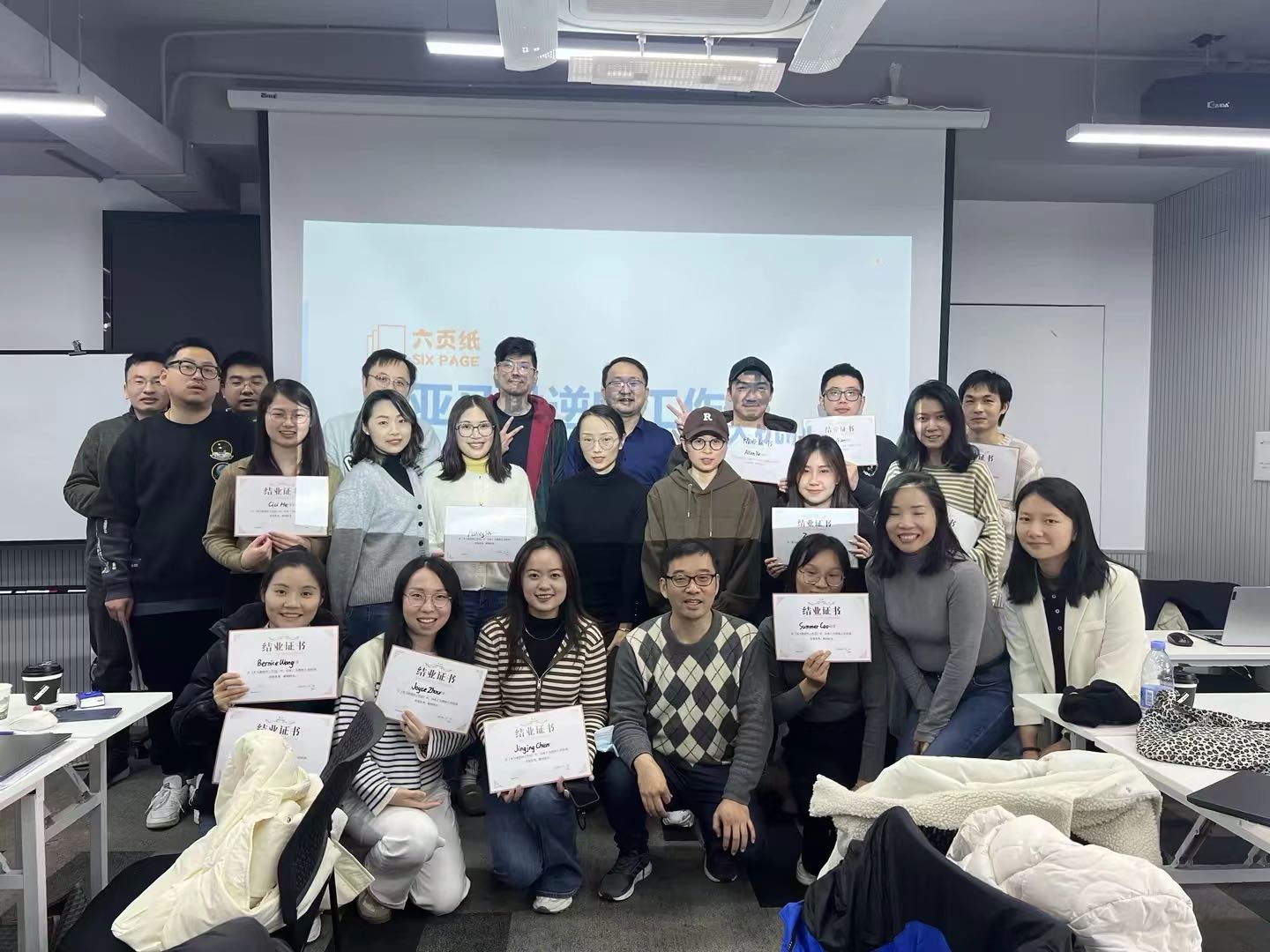 亚马逊逆向工作法 课程结业合影
