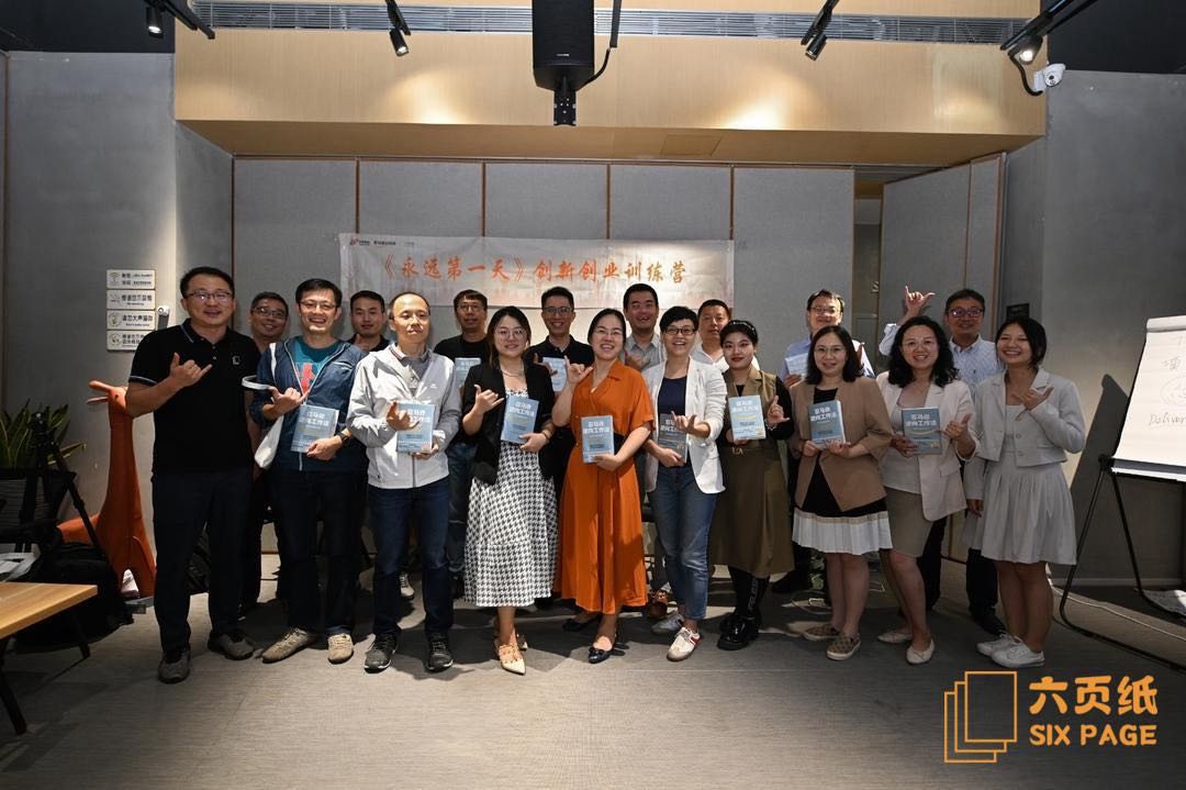 永远第一天创新创业训练营结业合影