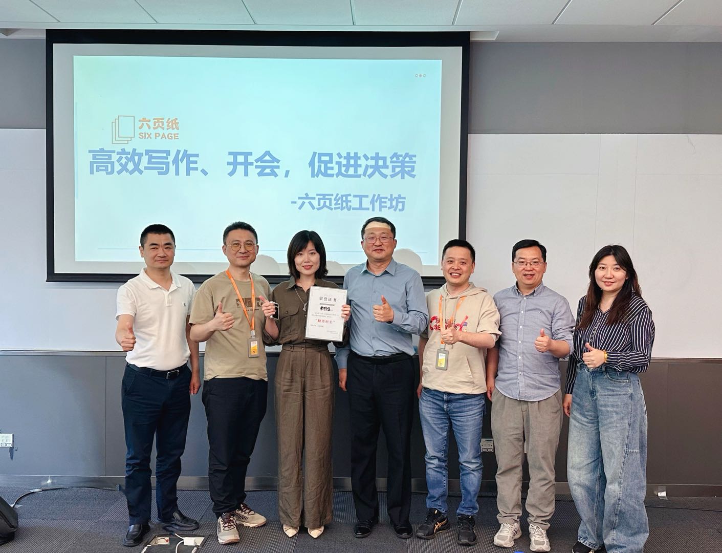 六页纸工作坊小班结业合影